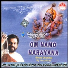 Om narayana namaha